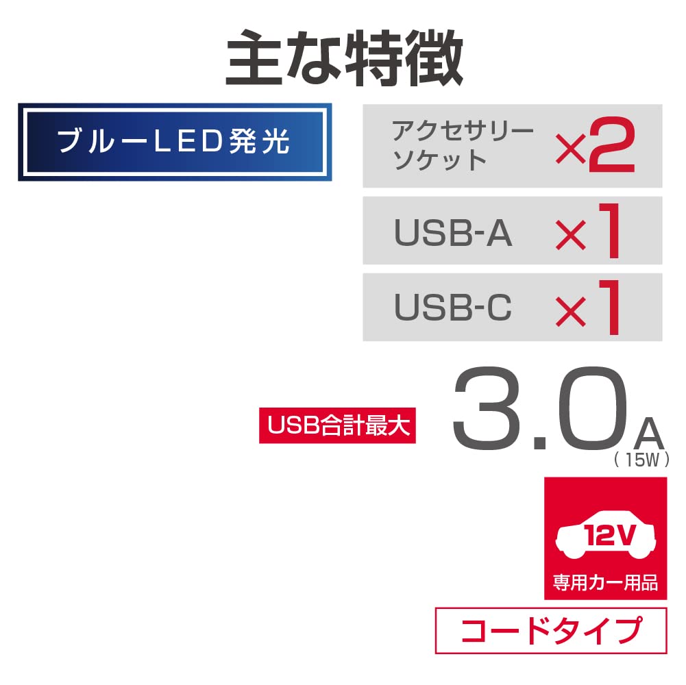 Amazon | 星光産業 EXEA 車内用品 電源増設ソケット USBツインソケット